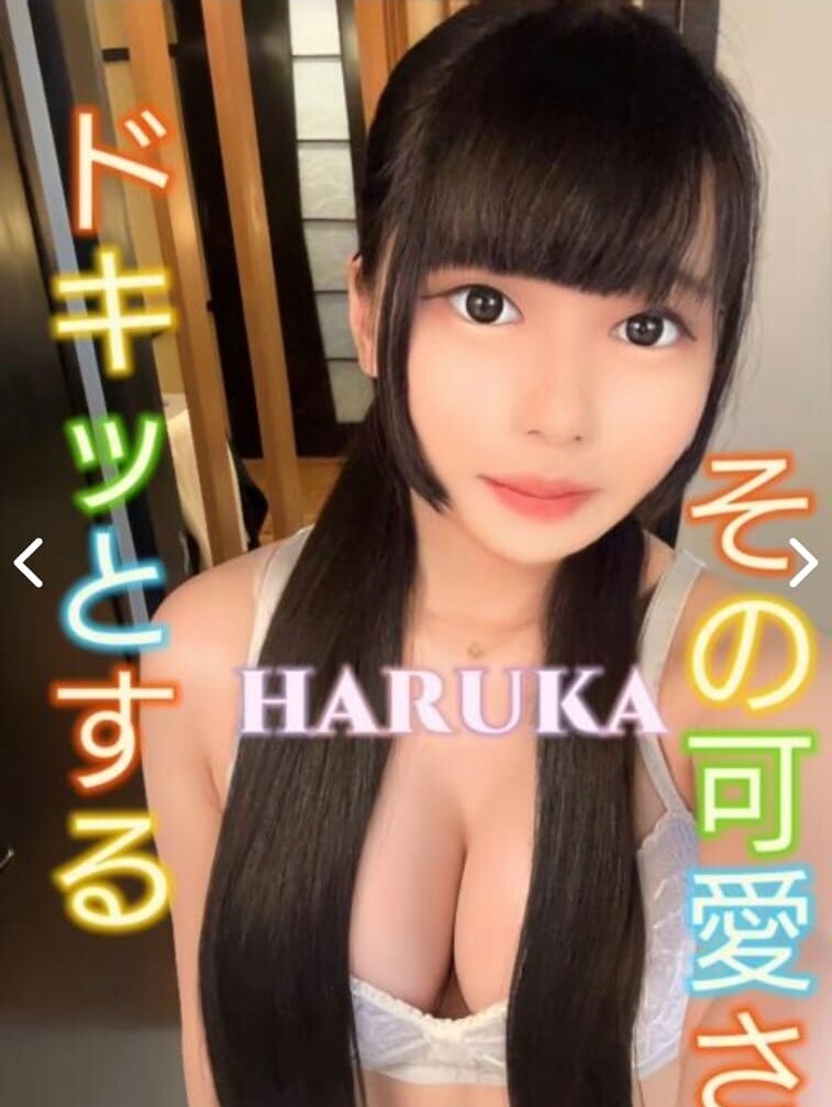 Haruka